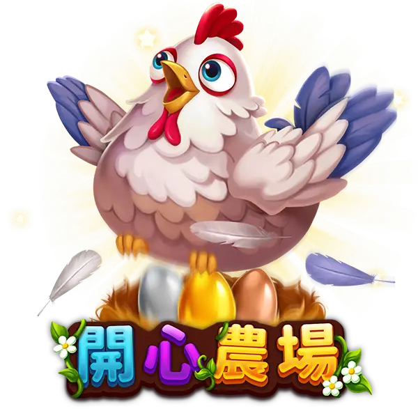 【開心農場老虎機】隨處支付,倍數累積最高39000倍的娛樂體驗! | TU娛樂城