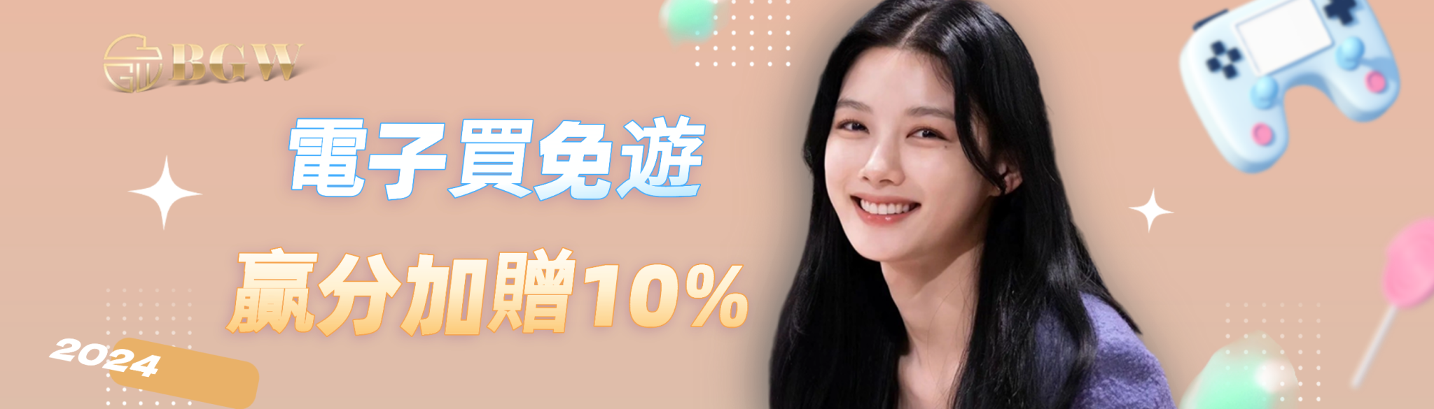 電子買免遊|贏分加贈10%|TU娛樂城