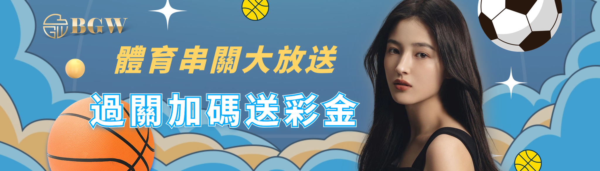 體育串關大放送|過關加碼送彩金|TU娛樂城