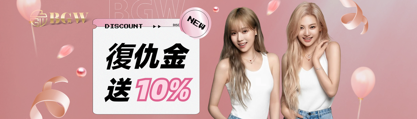 復仇金送10%|TU娛樂城