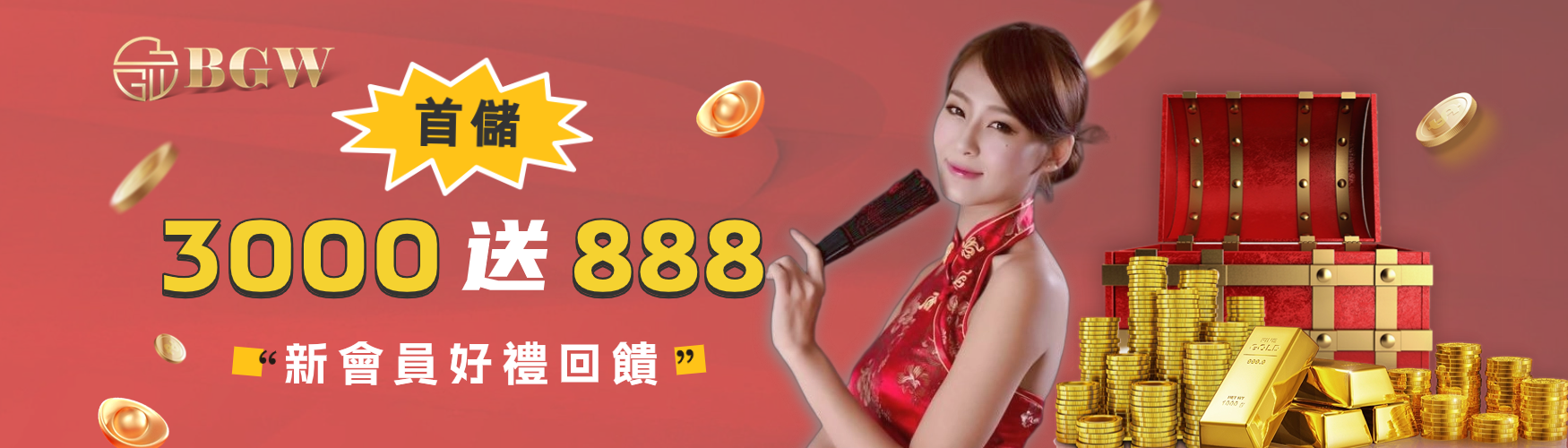 首儲|3000送888|新會員好禮回饋|TU娛樂城