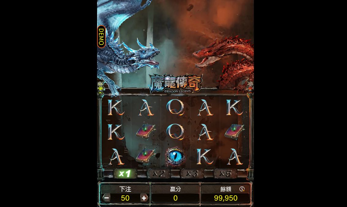魔龍傳奇:挑戰傳說魔龍,贏取巨額寶藏
