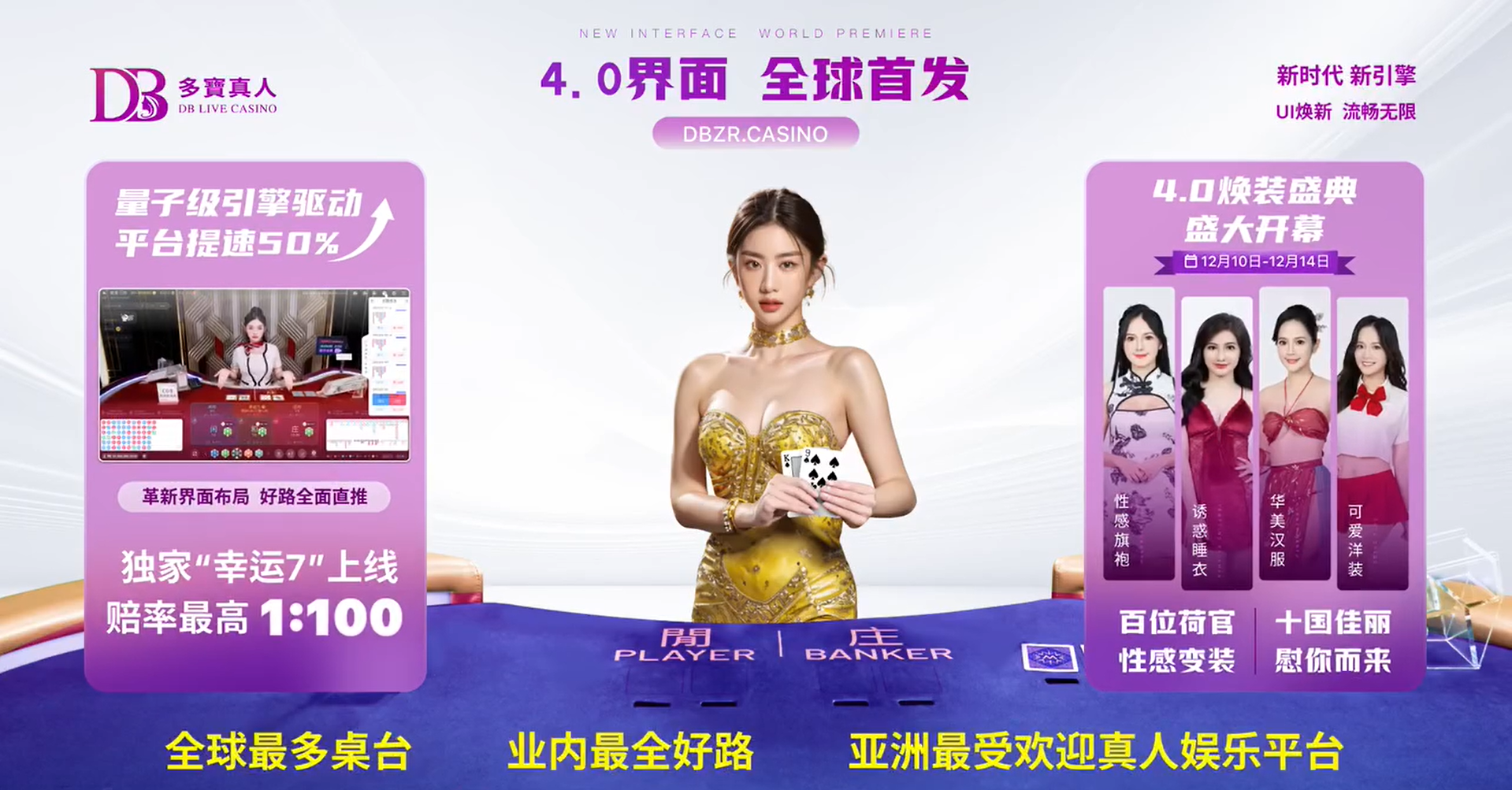DB真人:熱愛真人娛樂玩家的首選品牌!